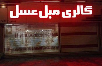 موتور کرکره برقی