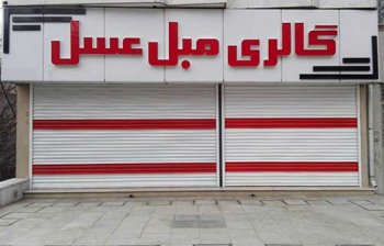 ساخت کرکره برقی